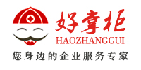重慶代辦營(yíng)業(yè)執(zhí)照，重慶代理記賬公司